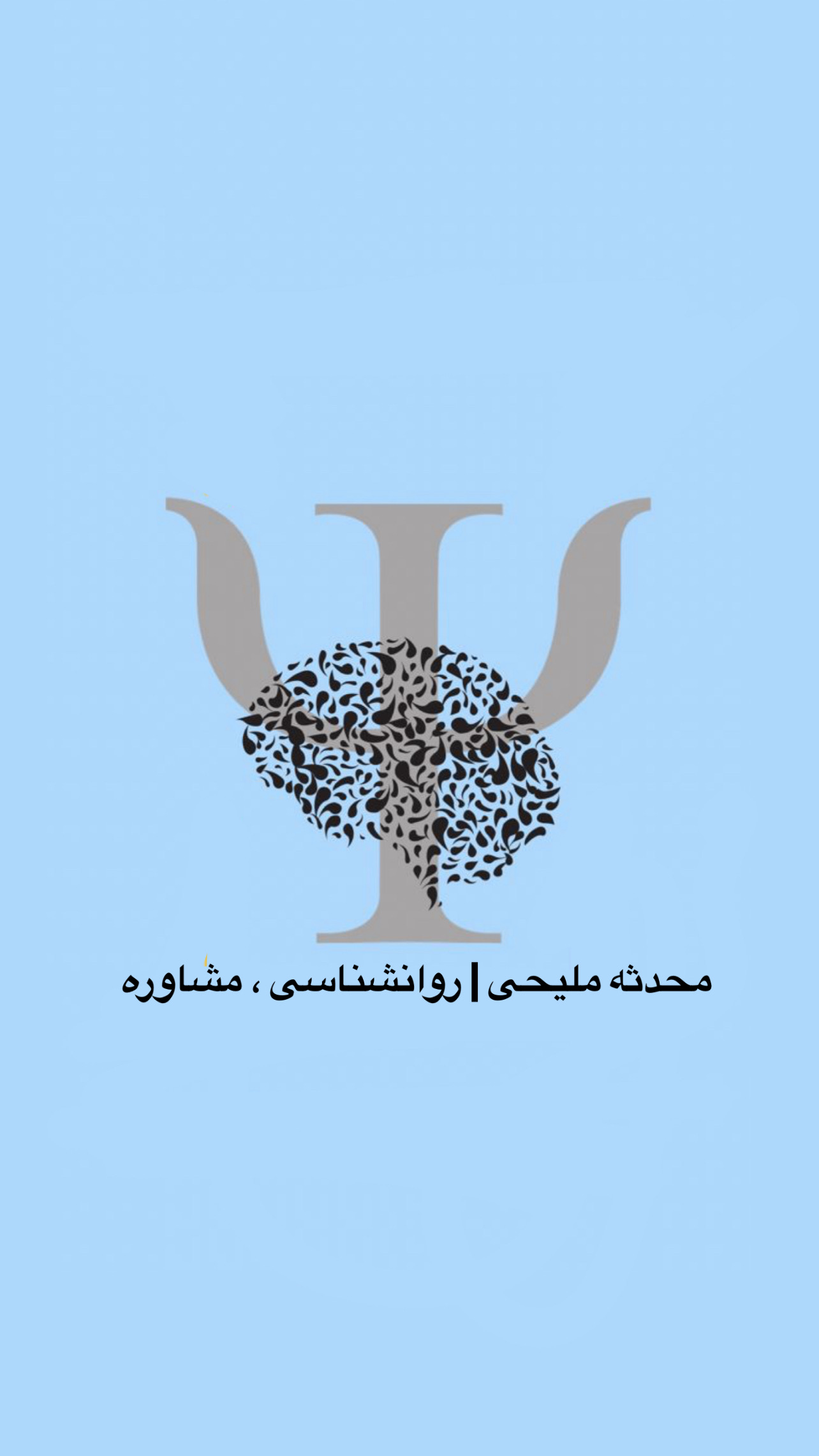 محدثه ملیحی