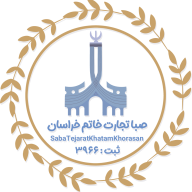 صباتجارت خاتم خراسان