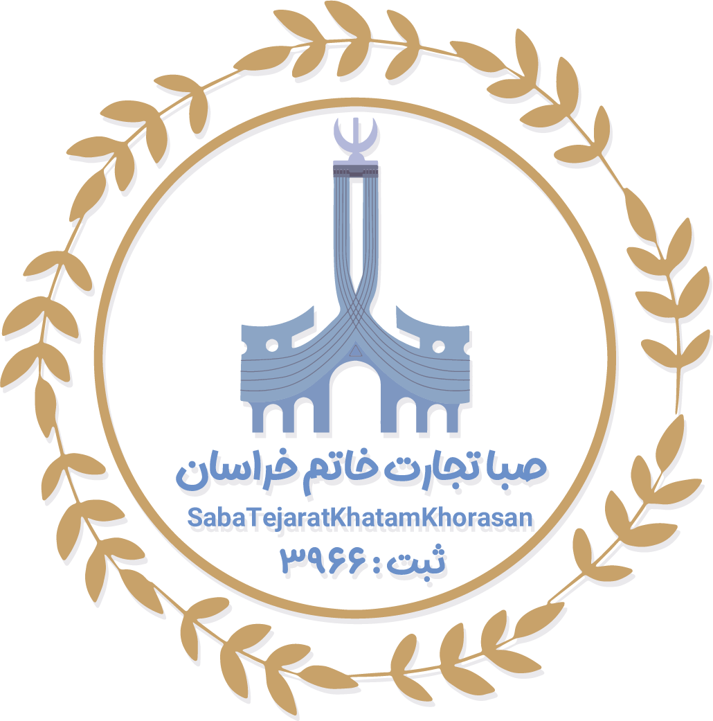 صباتجارت خاتم خراسان